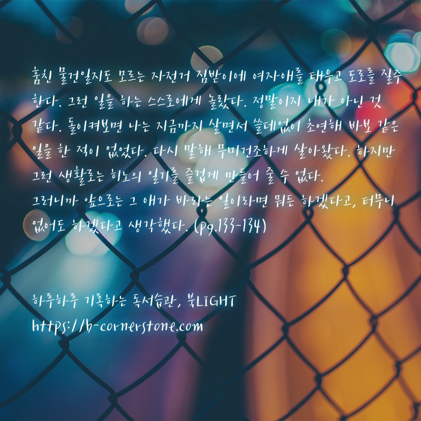 오늘 밤, 세계에서 이 사랑이 사라진다 해도