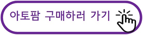 네고왕 아토팜