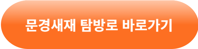 단풍 명소
