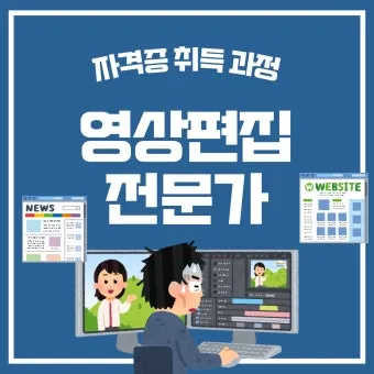영상 편집자격 프리미어 기본컷 자막작업 수익만들기_2