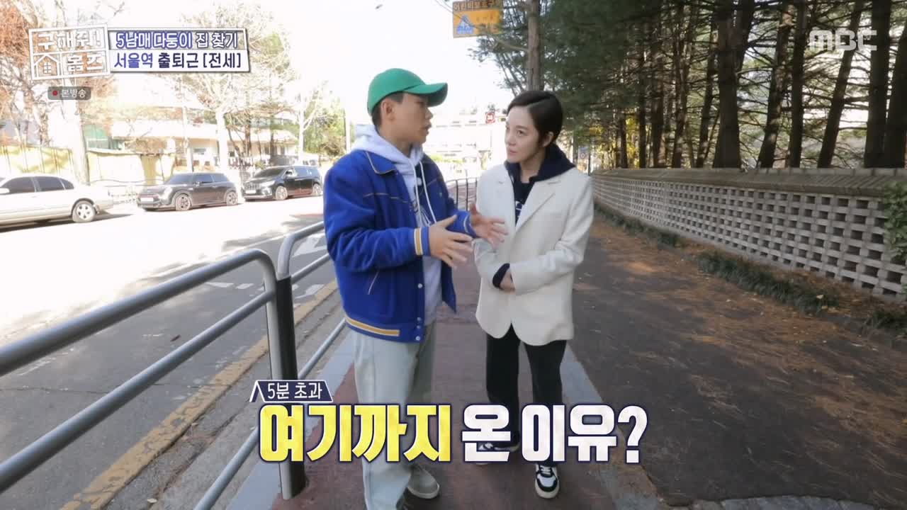 구해줘홈즈 강서구 방화동 다둥이 드루와 벽돌집 단독주택 매물 가격 및 구조 인테리어 리모델링 최종선택 소개 다시보기