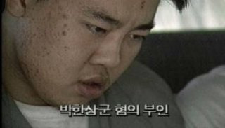 박한상 재판 판결