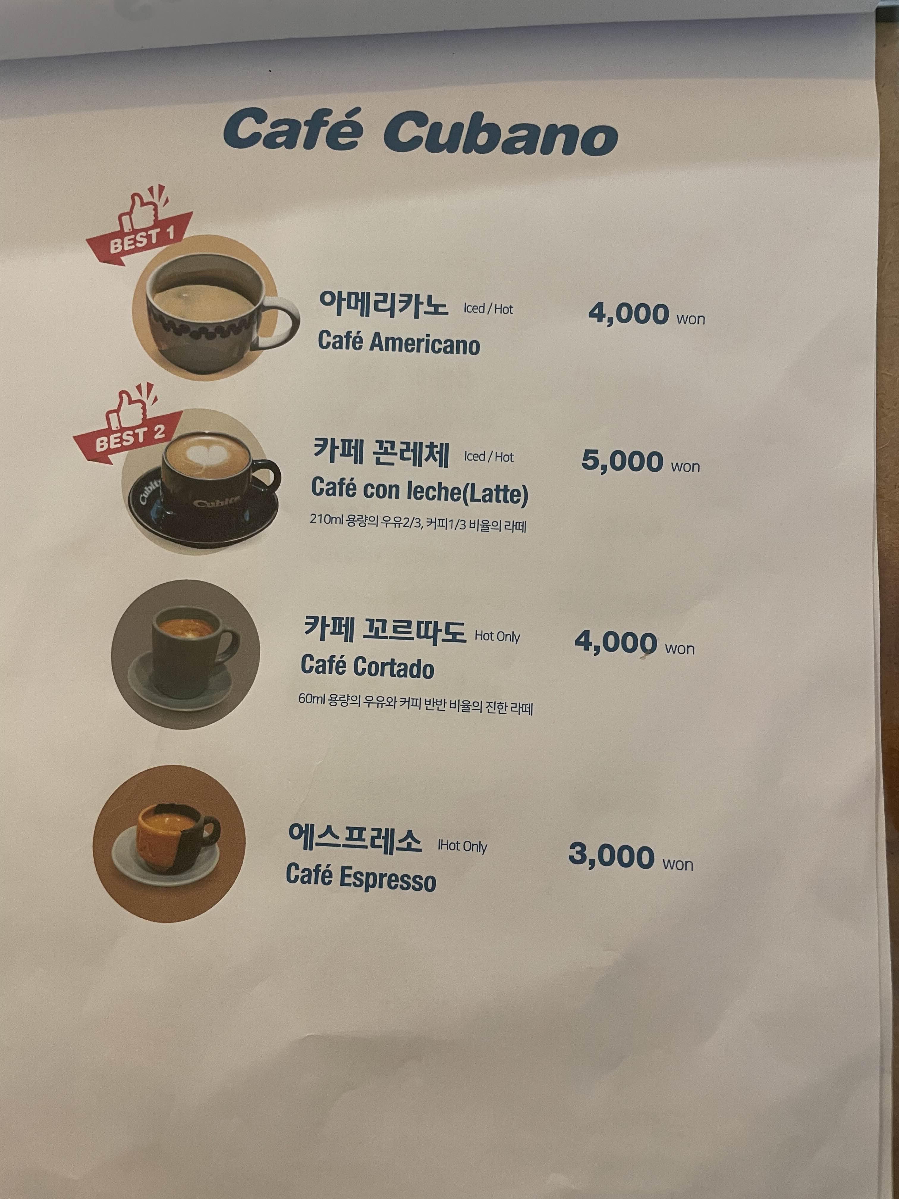 카페 쿠바노 메뉴판 사진