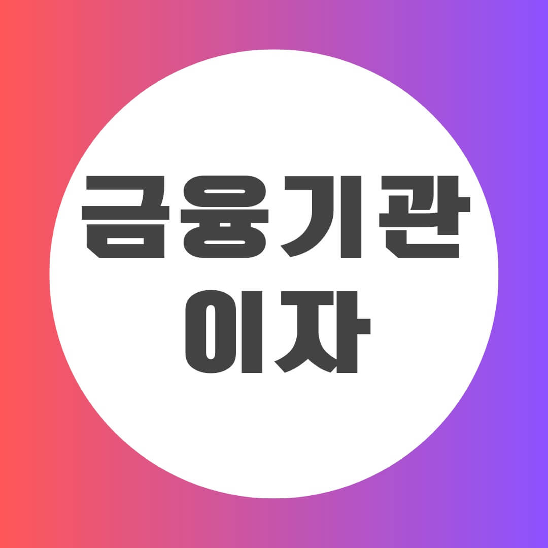 청년도약계좌