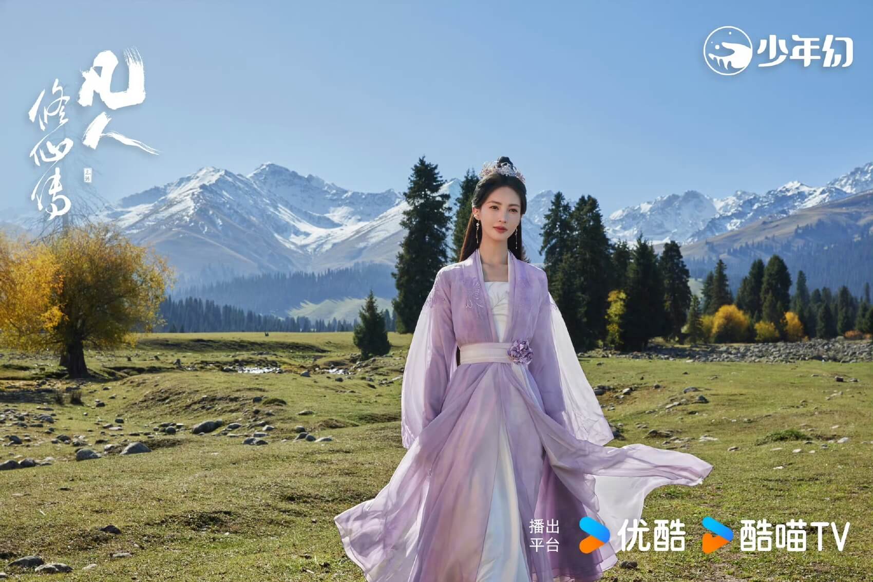 범인수선전(凡人修仙传)