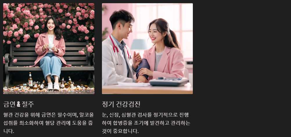 당뇨 합병증을 위한 생활습관