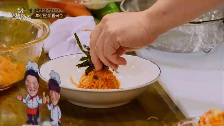 초간단 비빔국수 레시피