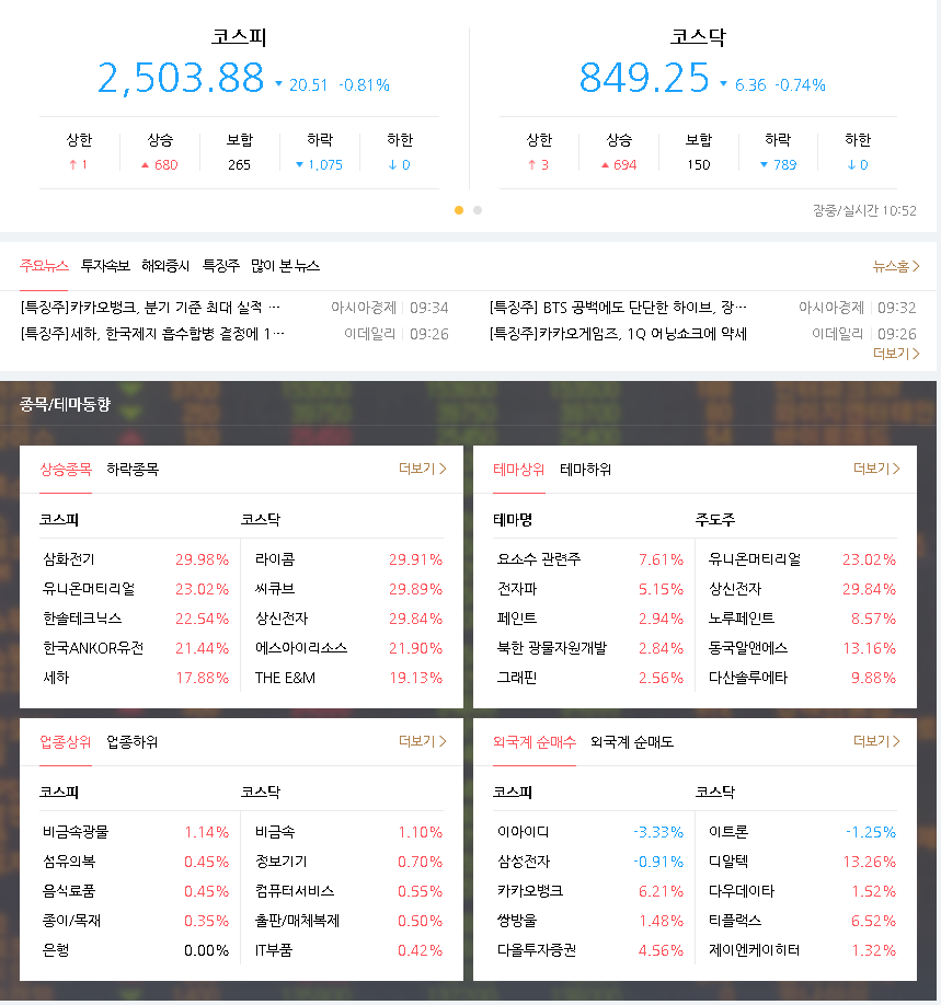 팍스넷-사이트