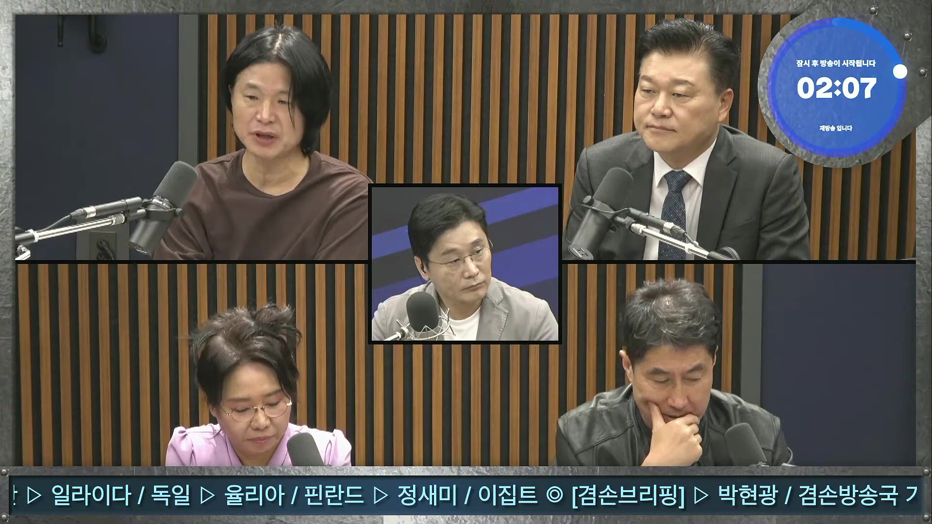 김어준의 겸손은힘들다 뉴스공장 2025년 10월 13일 월요일 [홍사훈, 노영희, 주진우, 봉지욱, 박주민, 신장식, 이광수, 여론조사, 동네사람들].mp4_20251013_201202.396.jpg