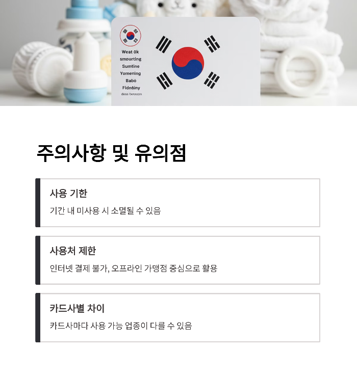 첫만남이용권 신청
