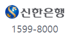 신한은행