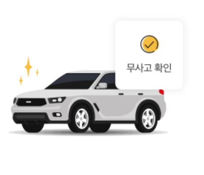 중고차-KB차차차