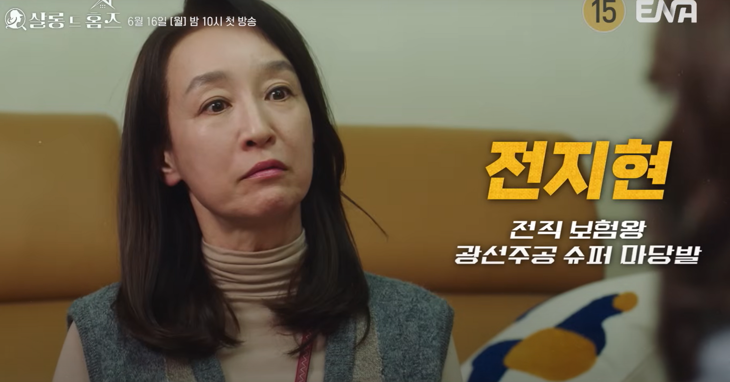 살롱 드 홈즈