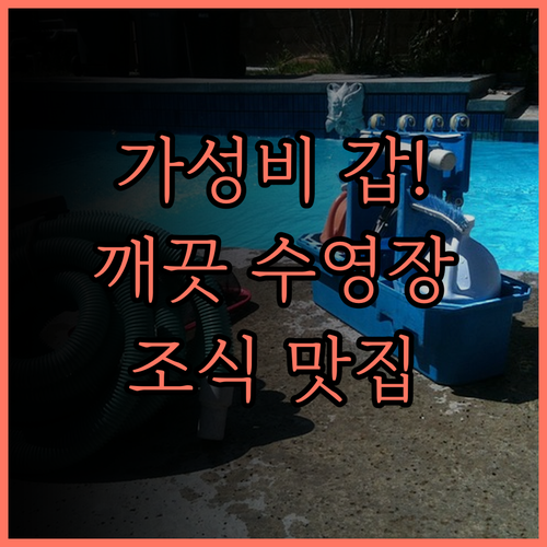 카타 포르테 리조트 가성비 후기..