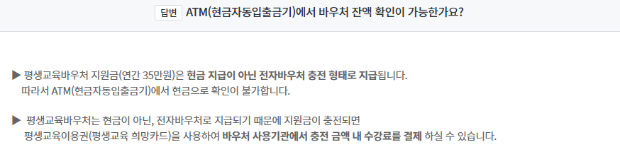 평생교육 바우처 홈페이지