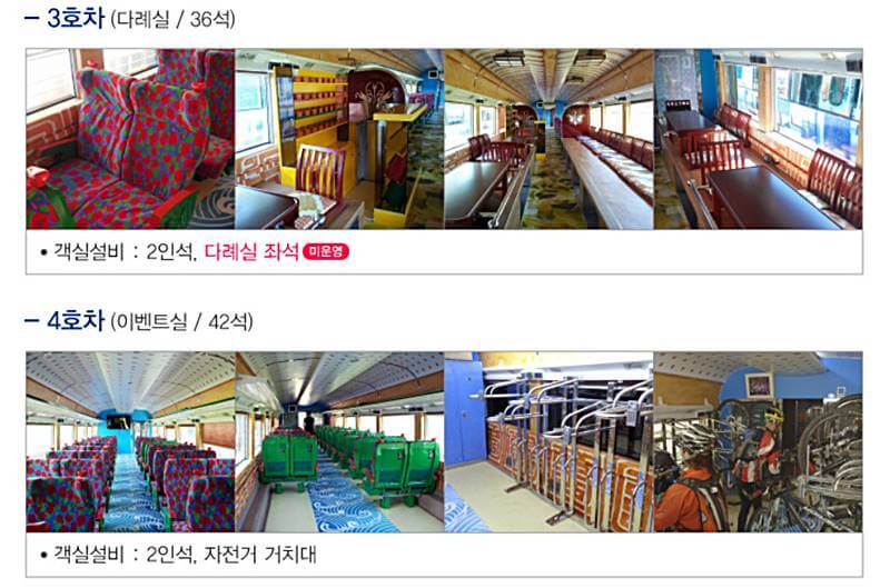 남도해양열차-3호차-4호차-내부사진