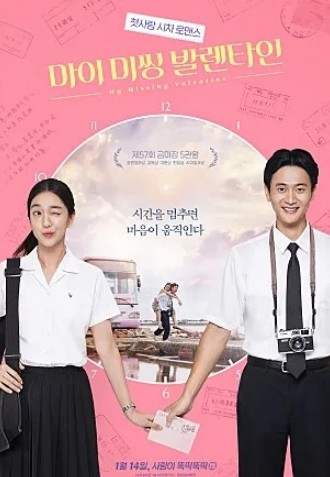 마이미씽발렌타인