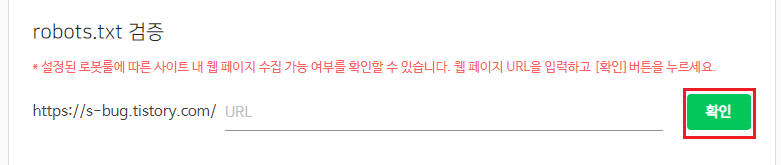 티스토리 네이버 검색등록