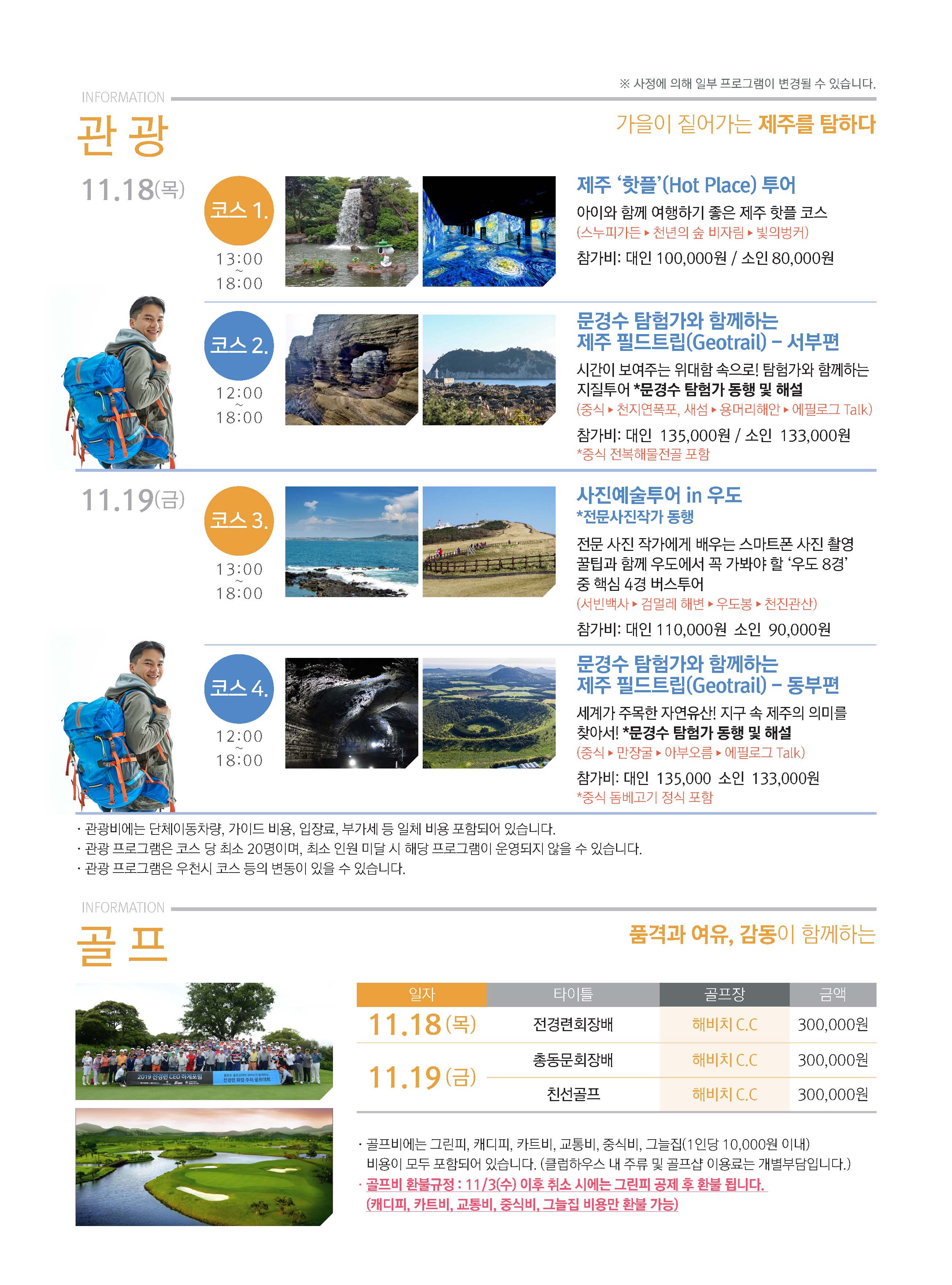 Brochure_2021_FORUM_페이지_5.jpg