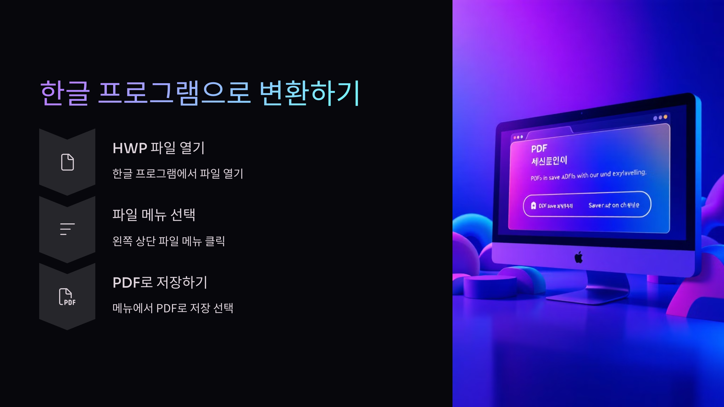 한글-프로그램-PDF