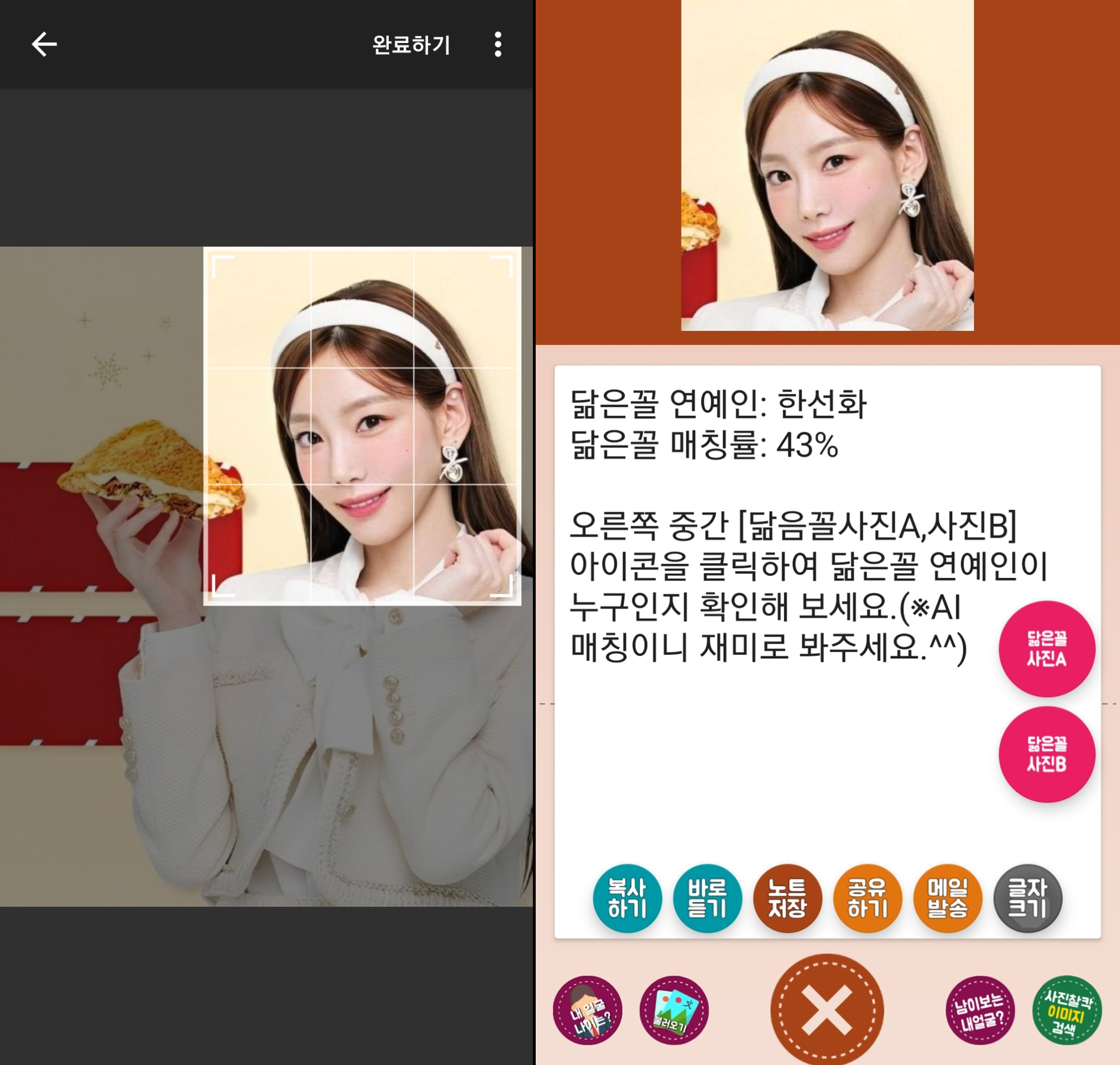 태연님 사진으로 연예인 닮은 꼴 찾기