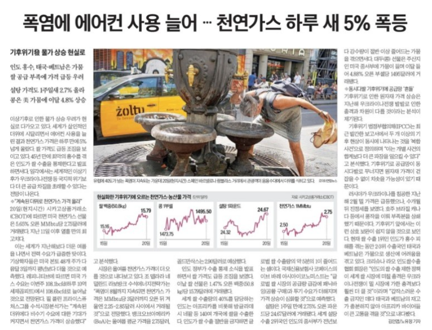 7월 22일 토 신문스크랩5