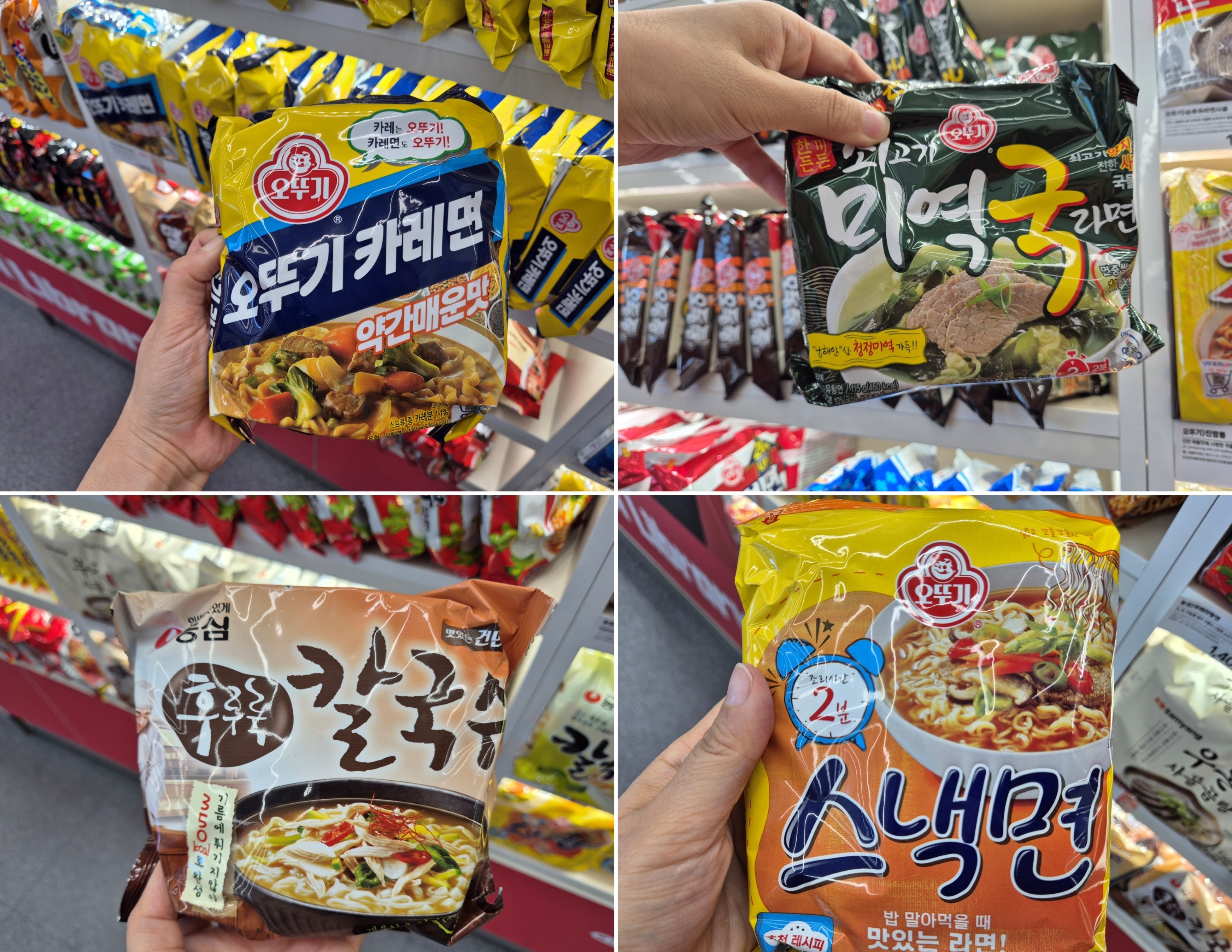 CU 왕산마리나점 라면박물관