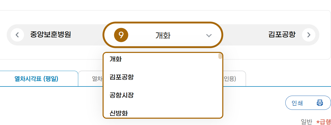 9호선-급행-노선
