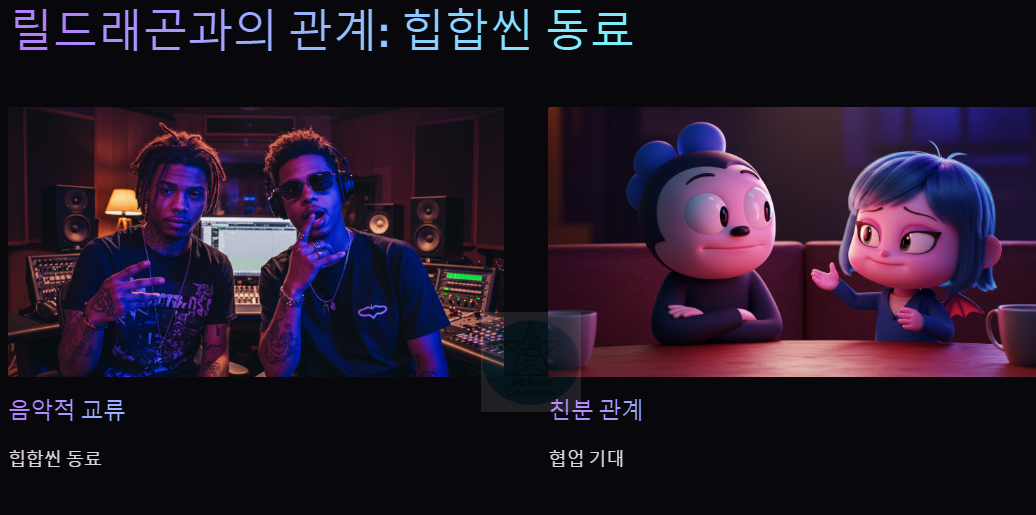 롤리얌 릴드래곤