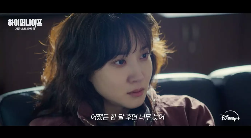 디즈니+에서 하이퍼나이프 최종회를 스트리밍하는 화면