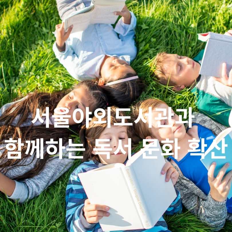 세계 최대 독서 릴레이, 기네스북 도전