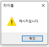 C# 이미지 Warning