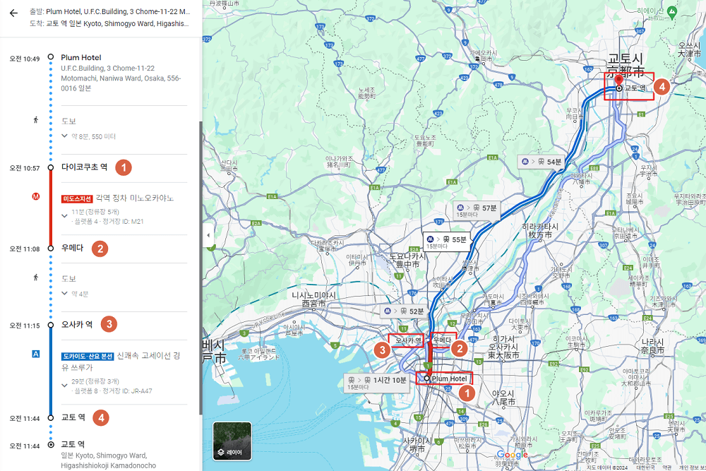 다이코쿠초역에서 교토역이동하기