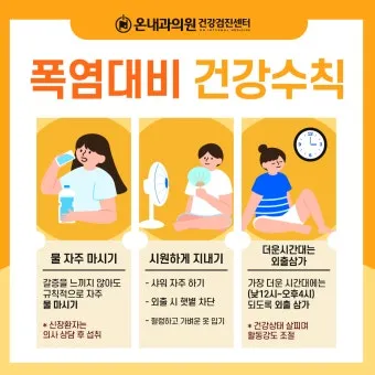 일사병 위험 수분 전해질 챙기기 그늘 휴식 간격_5