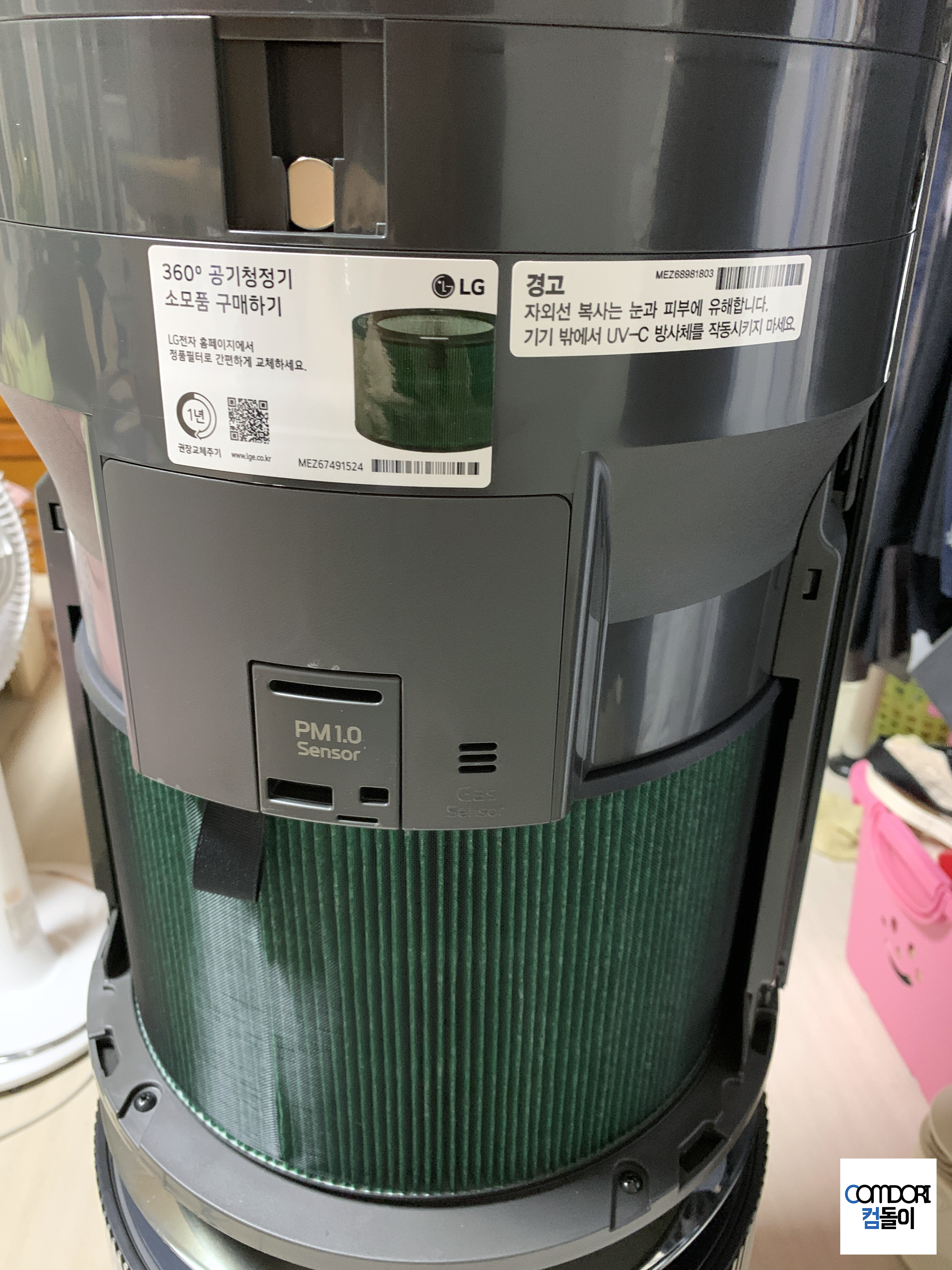 LG 퓨리케어 오브제컬렉션 360 공기청정기 상단 필터 교체