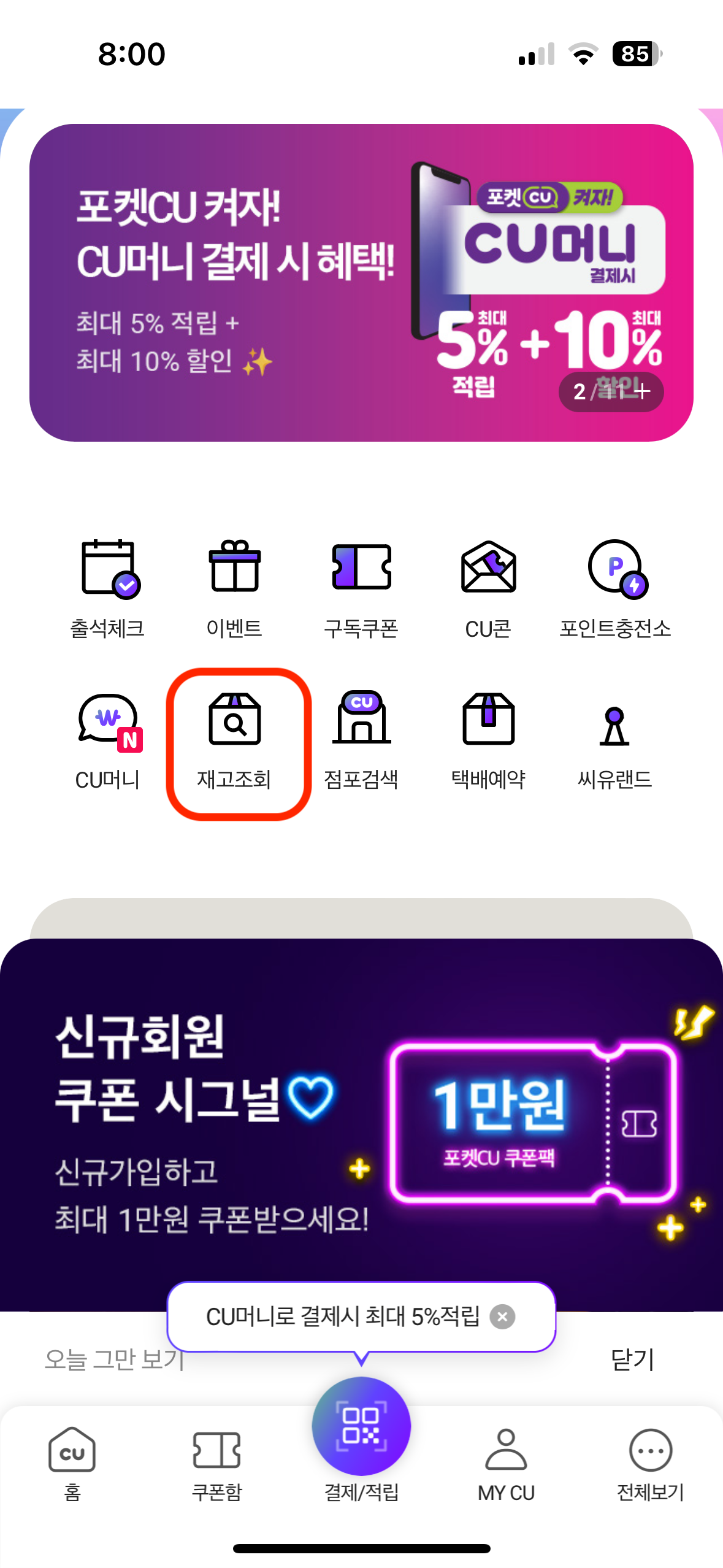 편의점 재고확인