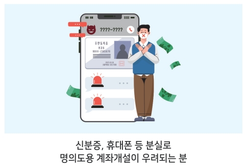안심차단서비스