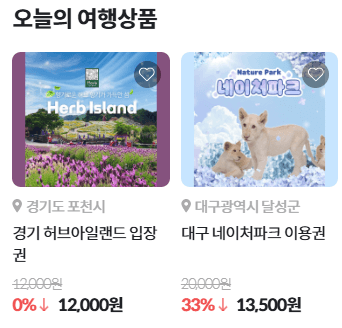 SRT PLAY 결합상품 알아보기