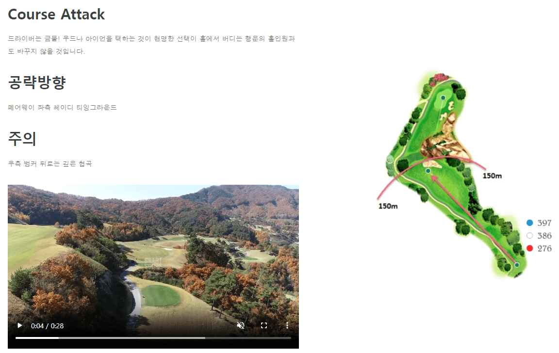 옥스필드 컨트리클럽 옥스코스 5