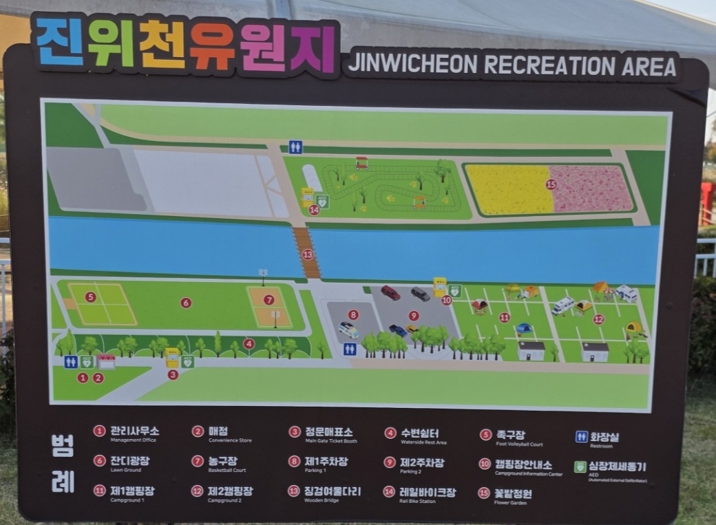 진위천 유원지 (버블쇼와 레일바이크)