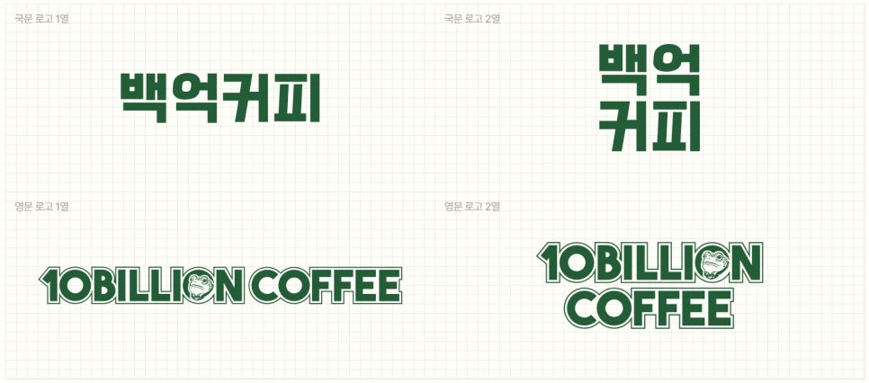 백억커피 로고 @화면캡처