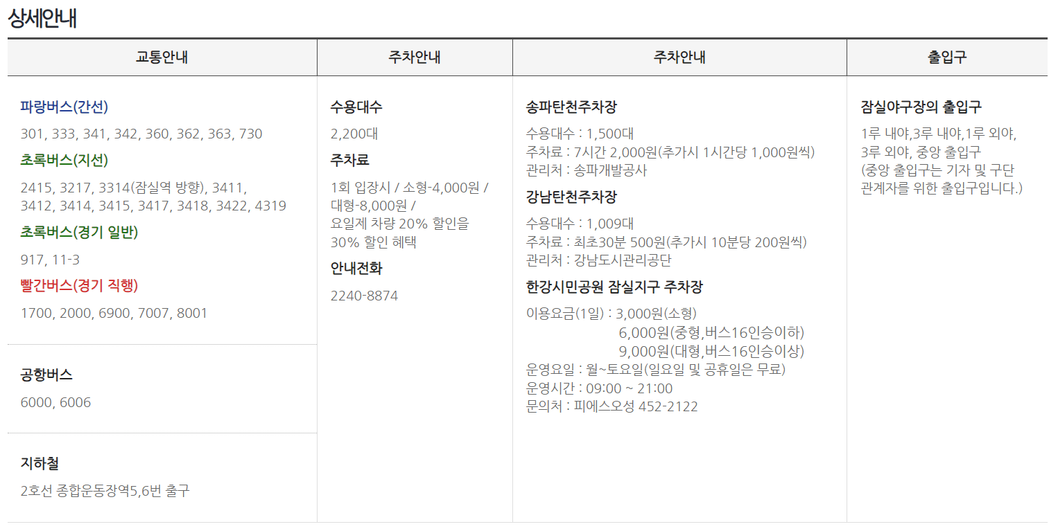 2023 곰들의 모임 
교통안내 및 주차장안내
