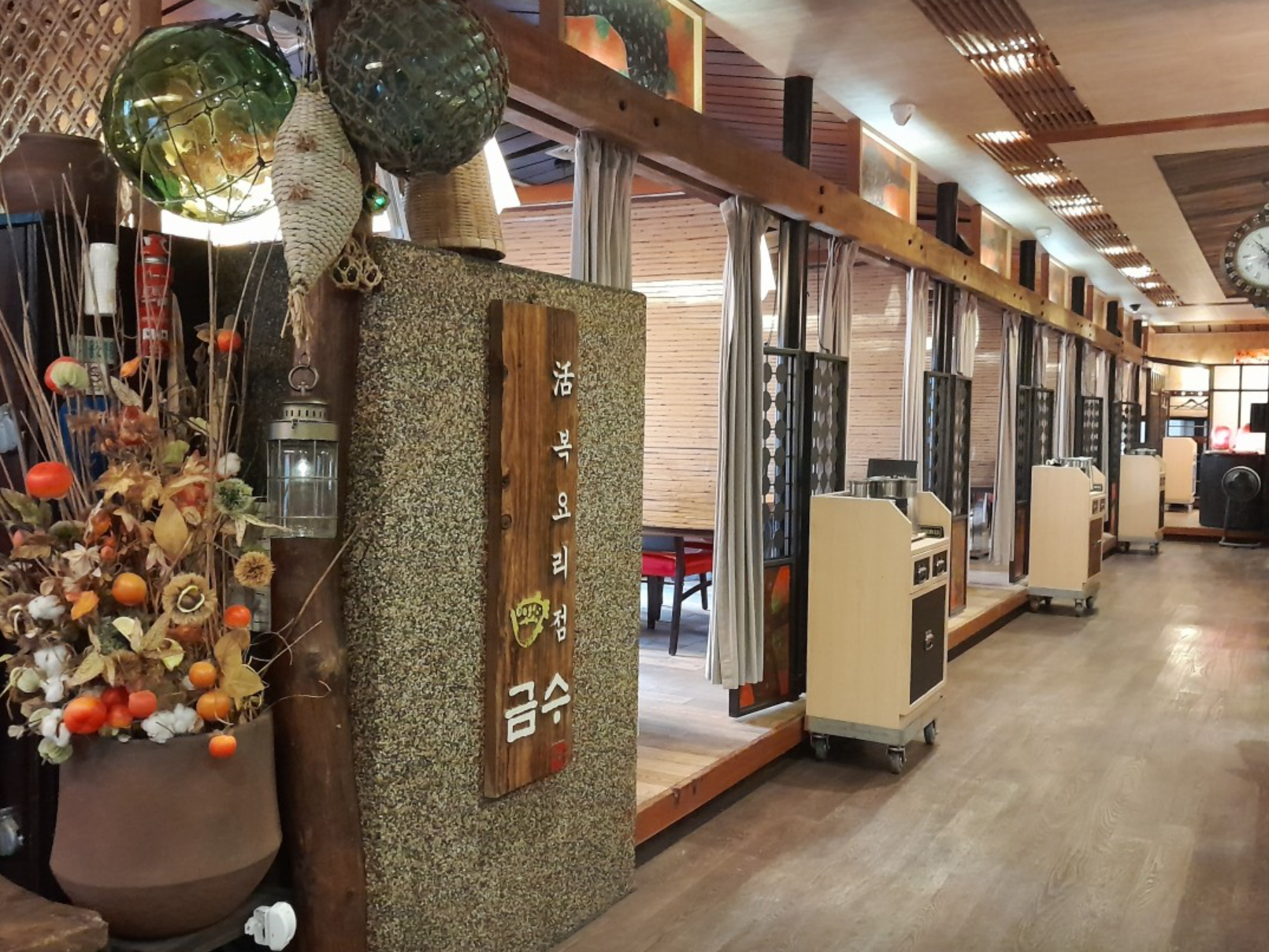  금수복국 해운대 본점