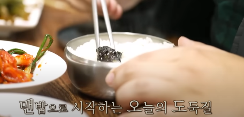 전현무계획 여의도 애호박찌개 제육볶음 맛집 소개