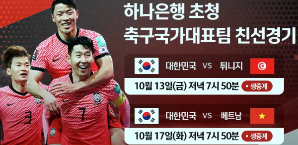 한국 베트남 경기