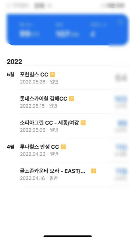 골프존 앱 사용법 골프존앱 다운로드