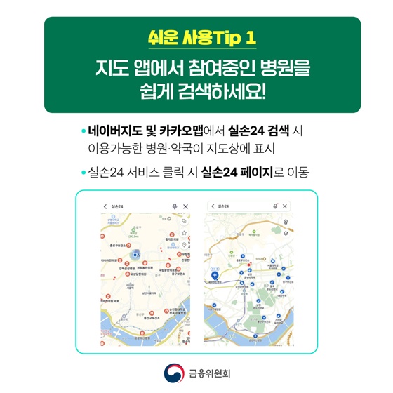 병원비 환급 혜택 : 환급 대상&amp;#44; 신청 기간&amp;#44; 신청 방법&amp;#44; 환급 금액 계산 방법