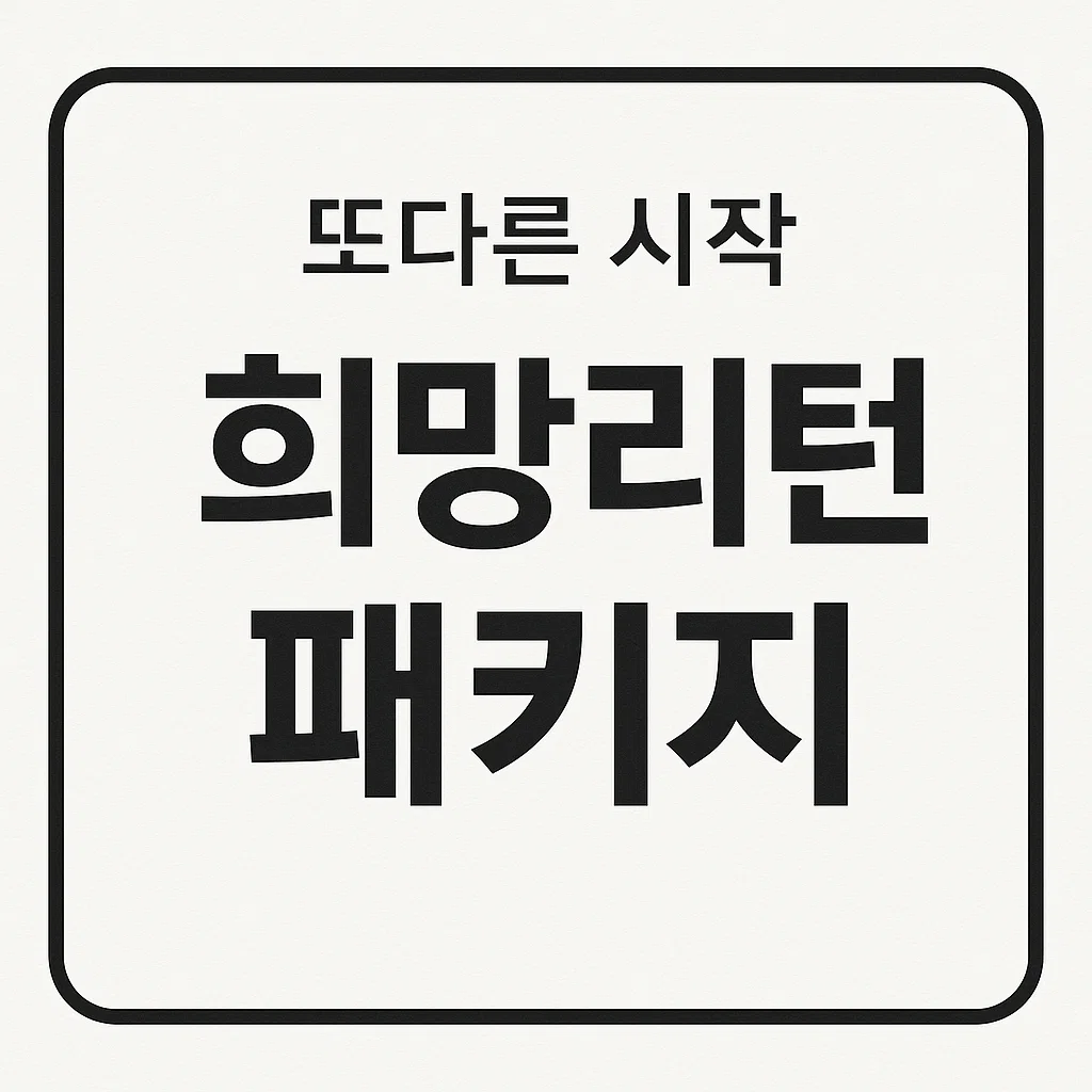 자영업자 폐업 지원금 이렇게 받으세요! 철거비부터 재창업 교육까지