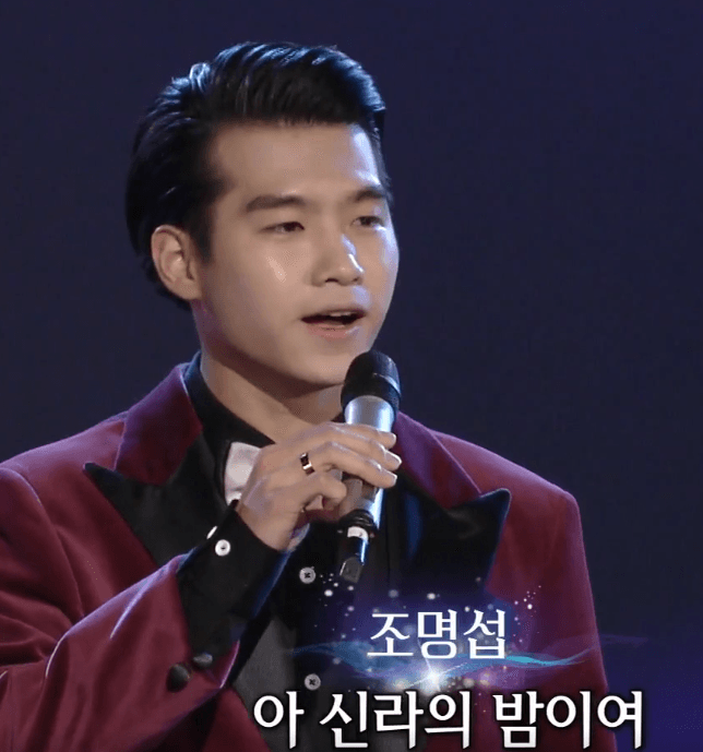 조명섭(현인) 신라의 달밤