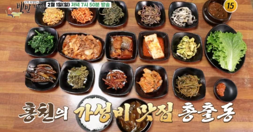 원골 방송